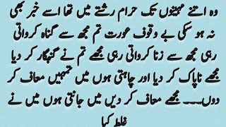 Most Romantic Urdu Novel | انت الحیات | Second Marriage base Novel| BY SZ Novels
