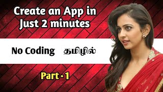 How to Create Kodular Account & Create New Project in Tamil [ No Coding ] - Tutorial # 1