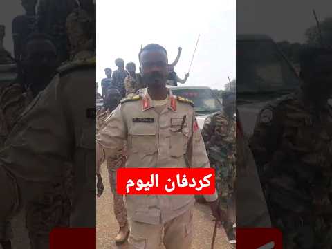 اشاوس كردفان بابنوسة بقيادة القائد حسين برشم قوات الدعم السريع الجيش السوداني السودان الدعم السريع