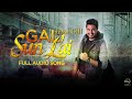 jassi Gill.Gal sun Lai full audio song.