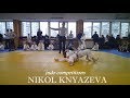 Николь Князева |ЛУЧШИЕ БРОСКИ И ВЫХОД ИЗ УДЕРЖАНИЯ| Judo competitions| 1 место за 2 мес тренировок