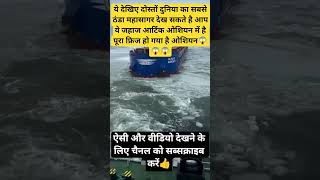ये देखिए दुनिया का सबसे ठंडा महासागर आर्टिक ओशियन😱#Arctic Ocean#ColdestOcean #Frozen Sea#NatureFact