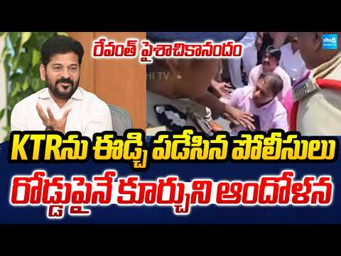 జుట్టు పట్టుకుని, చీర లాగి.. | KTR Massive Warning To CM Revanth Reddy | BRS Protest | @SakshiTV - SAKSHITV