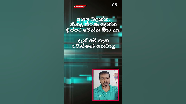 ගල්කිස්ස හිටපු ක්‍රයිම් OIC සහ පාතාල සාමාජිකයකු (ඇල්ටෝ ධර්මේ) අතර හඬ පටය