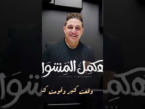 مشيت السكه من أولها رضا البحراوي اكسبلور