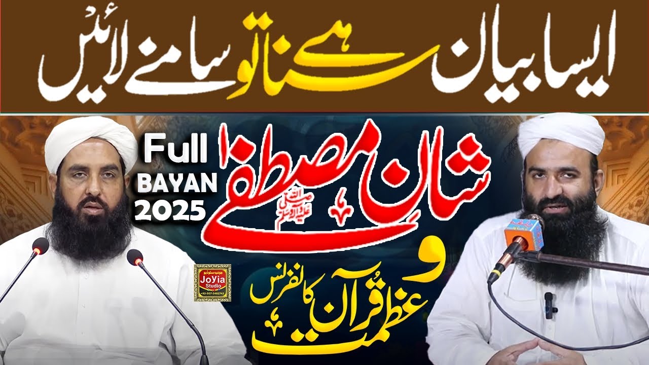 Latest Bayan 2025 | Molana Abdul Quddus Gujjar | Maulana Ilyas Ghuman - New Bayan 2025