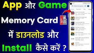 How to Install Apps and Games on SD Card | How to Install Games on Memory Card? 2022 screenshot 3