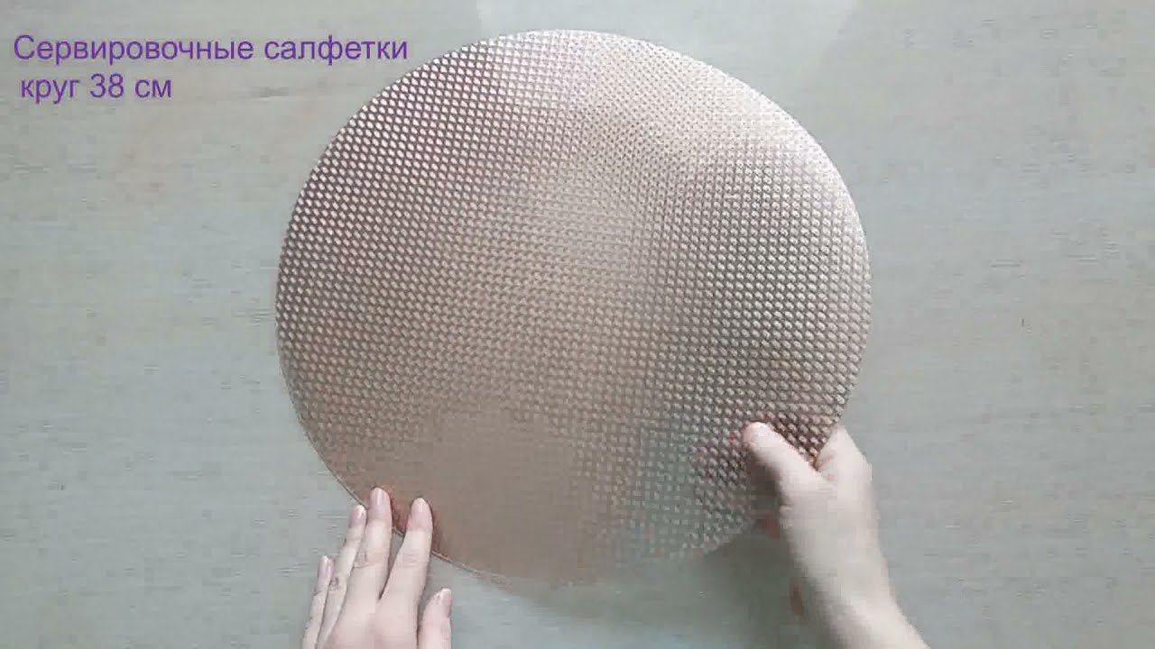 Набор сервировочных салфеток, Салфетка для сервировки стола 5327Г ПВХ (поливинилхлорид) 38x38см, 2шт