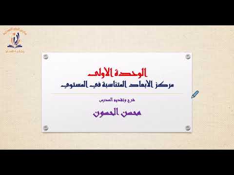 الحادي عشر ج2 الوحدة الأولى الدرس الأول تذكرة بالأشعة 2
