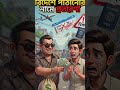 #vairalshort #viralvideo #ai