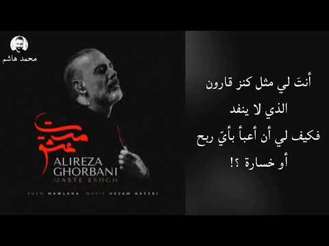 علي رضا قرباني مستى عشق مترجمة للعربية شعر جلال الدين الرومي ترجمة محمد هاشم