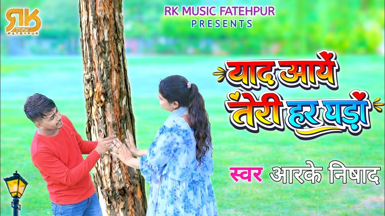 Video Song Yaad Aaye Teri Har Ghadi Best Hindi lyrics trending song