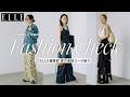 【通勤コーデ】ELLEエディター6人の夏のオフィスコーデ＆バッグ｜Editor's Vlog Special｜ELLE Japan