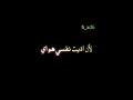 شاشة سوداء اريد الله يسامحني