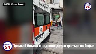 Ужас На Граф Игнатиев В София 11-Годишно Момиче Блъснато От Трамвай, Карало Велосипед