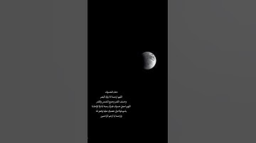 اكتب شيء تؤجر عليه | فَإِذَا بَرِقَ الْبَصَرُ (7)| سورة القيامة |  #خسوف #quran #المصحف