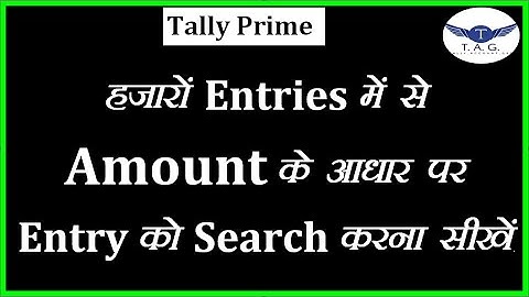 #107 - How to Search Entry By Amount In Tally Prime | Search Entry by Invoice Amount in tally Prime