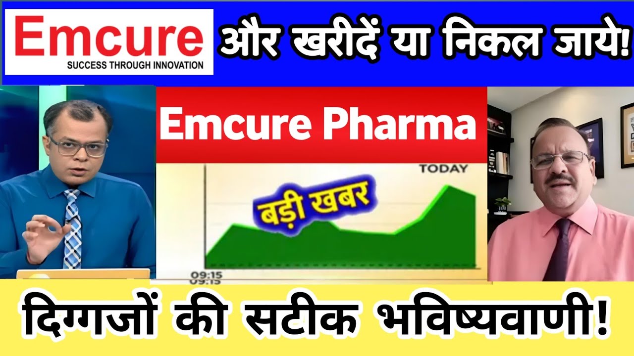Emcure Pharma Share Latest News |  Emcure Pharma Share Analysis, target 14 July 2025