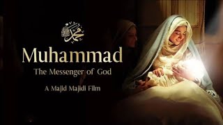 Muhammad (PBUH) the massenger of Allah ইরানী ইসলামিক মুভি বাংলা ডাবিং iranian movie bangla dubbing