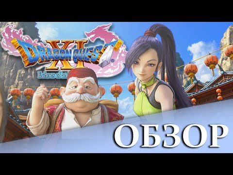 Video: Odhalené Podrobnosti Príbehu Dragon Quest 10