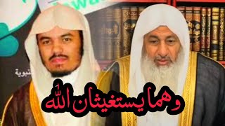 وهما يستغيثان الله ويلك أمن - الشيخ العدوي & الشيخ ياسر بن راشد الدوسري.