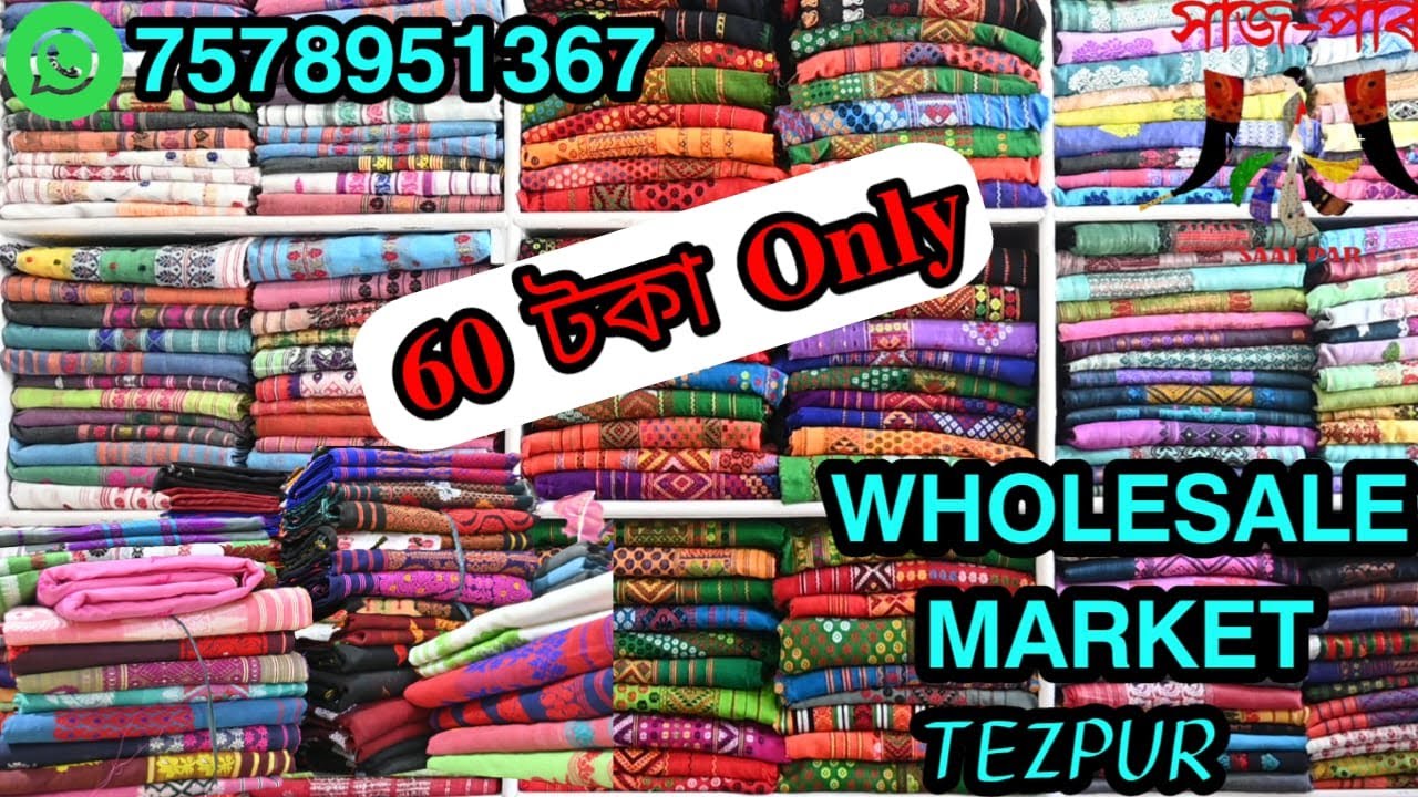 দোকানৰ কাৰনে মাএ 60 টকাৰ পৰা আৰম্ভ  𝗪𝗛𝗢𝗟𝗘𝗦𝗔𝗟𝗘 𝗖𝗢𝗟𝗟𝗘𝗖𝗧𝗜𝗢𝗡 ইয়াত পাব ?  TEZPUR#clothing #market#assam