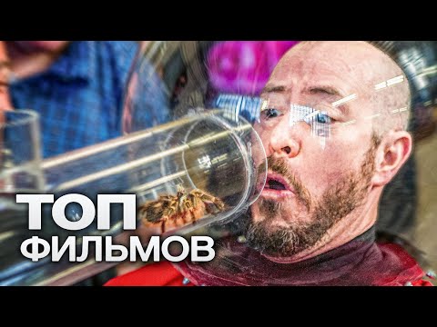 10 ИСКРОМЕТНЫХ КОМЕДИЙ, С КОТОРЫМИ ВЕЧЕР ТОЧНО НЕ БУДЕТ СКУЧНЫМ!