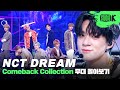 칠드림 성장 서사가 한눈에💚 '츄잉껌'부터 'Hello Future'까지 엔시티 드림 무대 몰아보기 | NCT DREAM Music Bank Stage Compilation