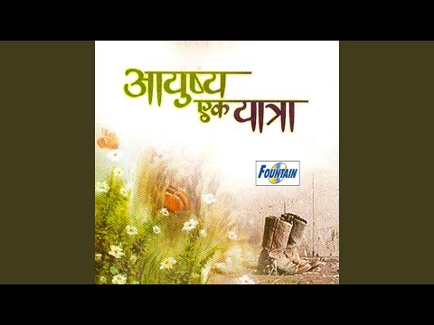 Ayush Ek Yatra