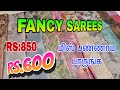 அட்டகாசமான ஆஃபர் 600/-FANCY SAREES| ELAMPILLAI RAVEE SILK |#live #elampillaisaree #saree #elampillai