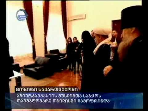 შეხვედრა კანცელარიაში