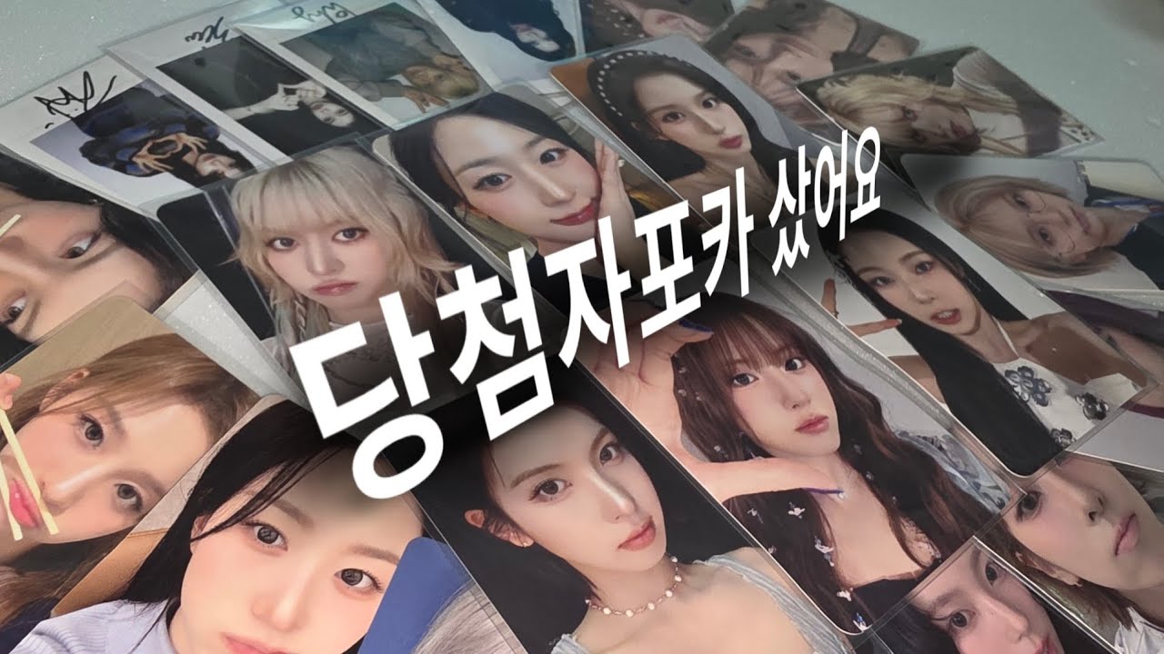 한 장 갖고싶다고 당첨자 세트로 지르는 미친 엔써 브이로그 엔써로그 엔믹스