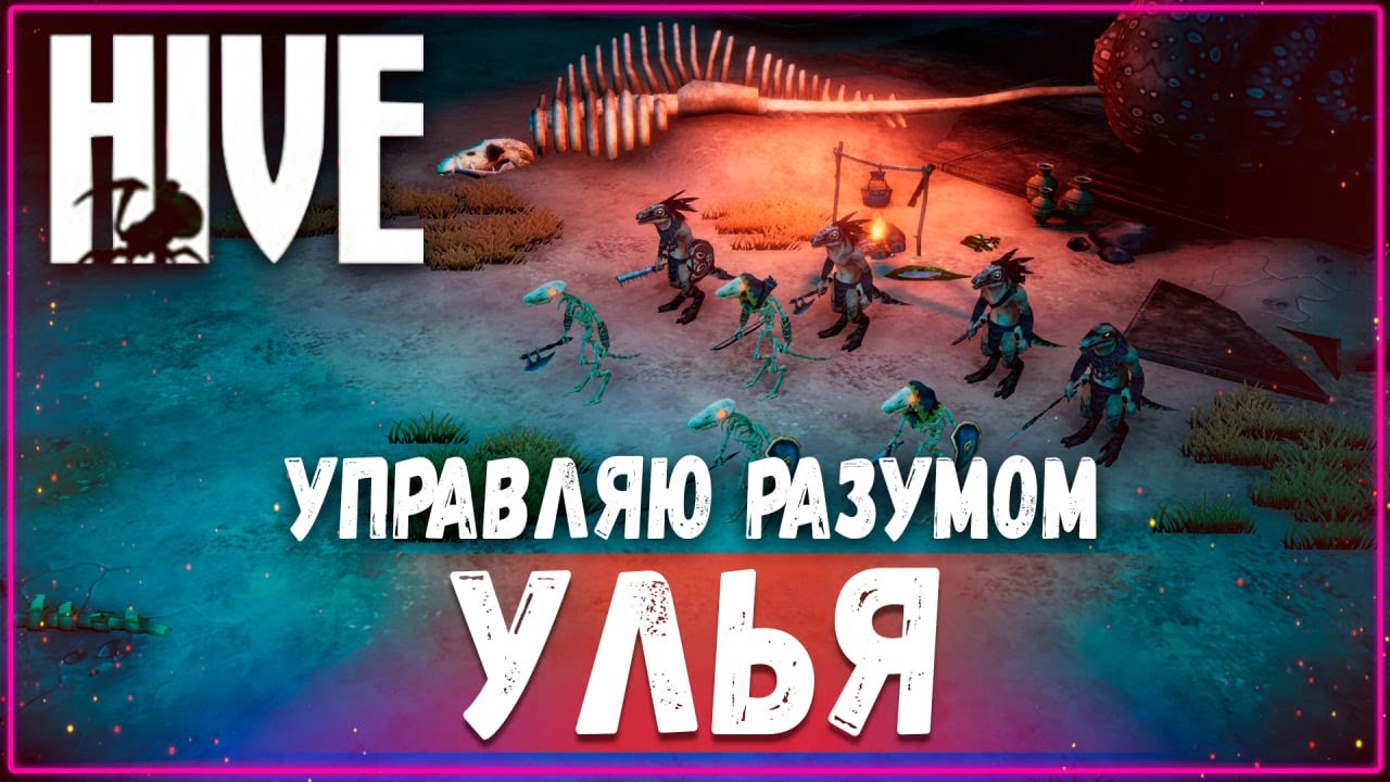 THE HIVE В 2023 ГОДУ | КРАТКИЙ ОБЗОР