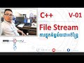 C++ Input/Output File Stream_Part1