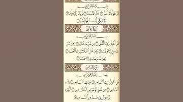 تلاوت قرآن الکریم بصوت جمیل سورة الفلق #egzonibrahimi #quran #egzonibrahimikuran #اكسبلور #دويتو