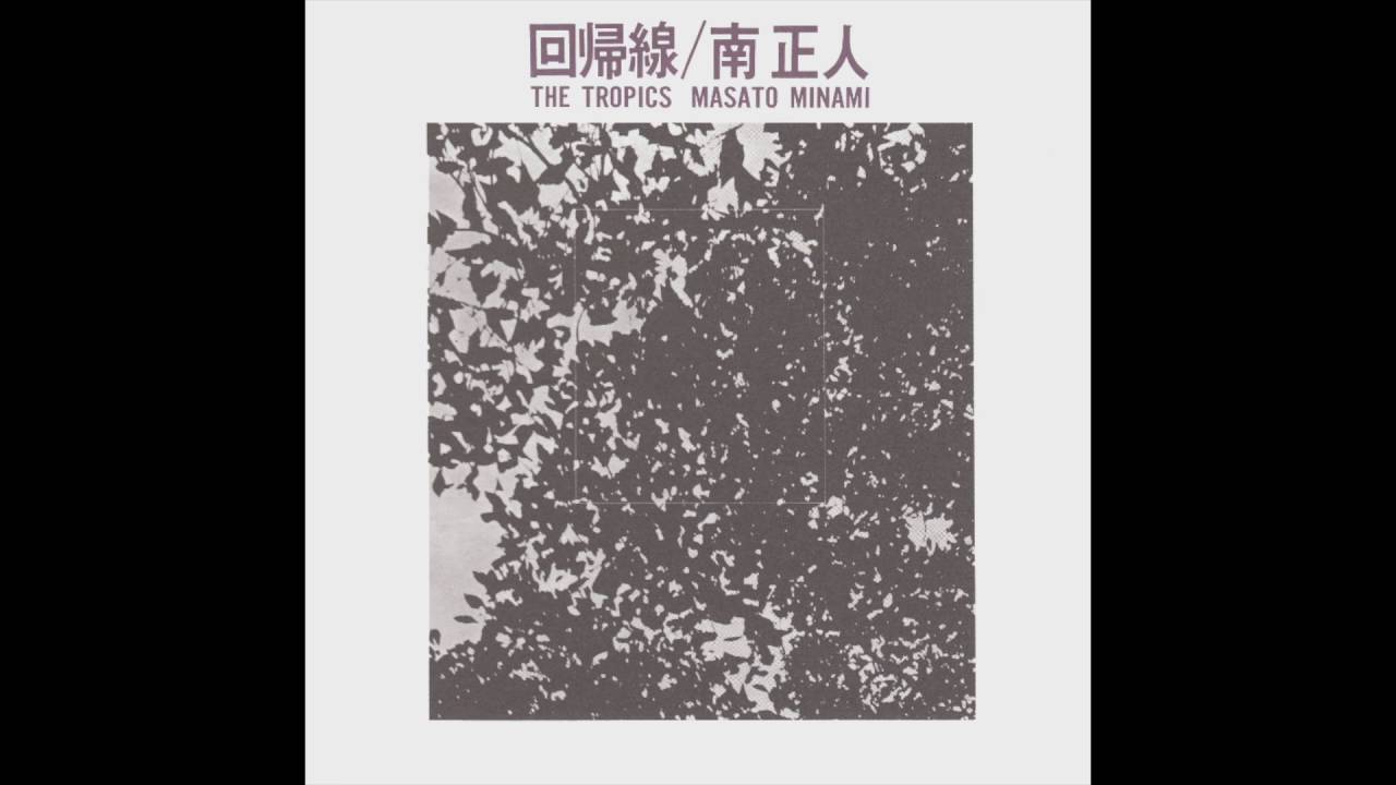 回帰線／南正人（紙ジャケCD帯付き） 芽瑠璃堂 ＞ 南正人 『回帰線 + 4 Tracks』swax80