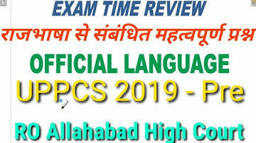 Official language ||UPPCS-2019|| RO High Court Allahabad|| IMPORTANT POINTS