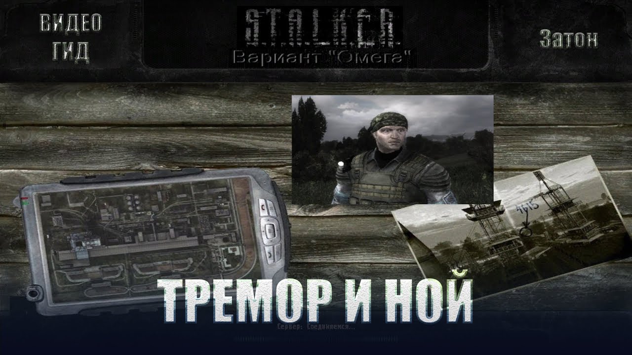 Око пророк л2