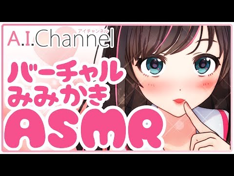 【ASMR】バーチャル耳かきやってみた！【Binaural】#135