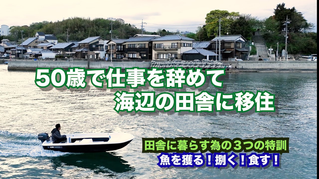 『青物連発』レストア済ミニボートが引っ張り回される。遊漁船開業特訓