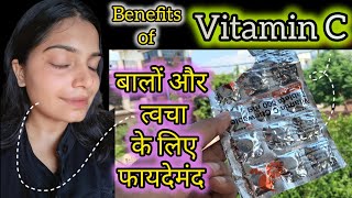 Limcee Vitamin C Tablet Benefits in Hindi | Skin Glow Immunity Acne Marks & How to Use Limcee 500mg