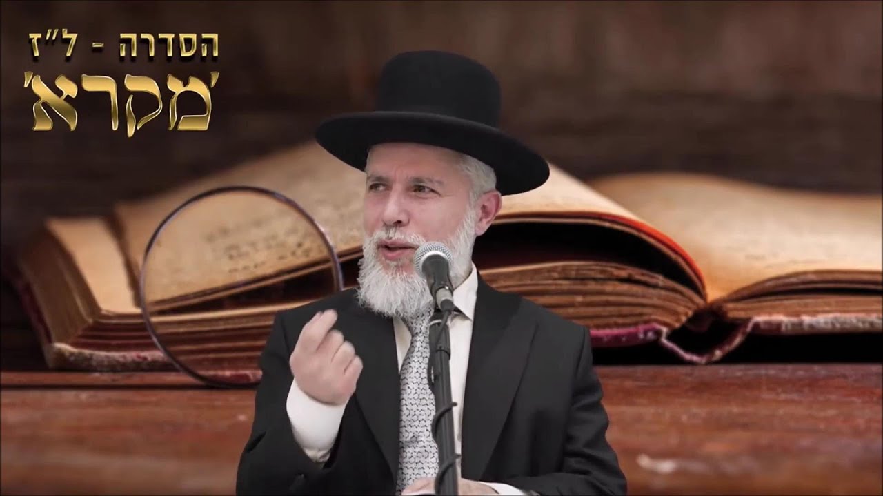 הרב זמיר כהן - הדרכה לחיים על פי תיבת נח והמבול - מקרא, פרק ל''ז