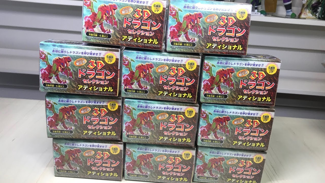 Aim for the Super Rare Golden Dragon! 3D Dragon Additional