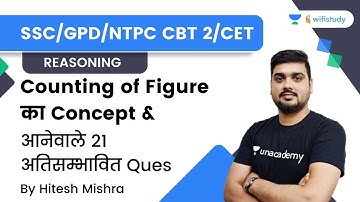 Counting of Figure | 21 MIx Questions | Reasoning | SSC/GPD/NTPC CBT2 /CET | wifistudy | Hitesh Sir