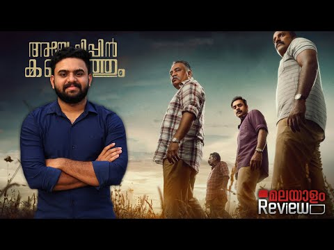 Anweshippin Kandethum Movie Malayalam Review | Reeload Media