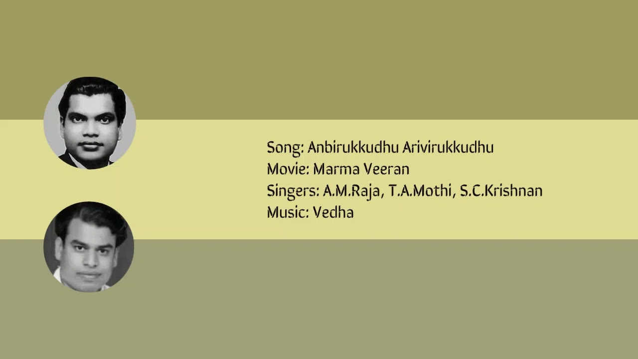 Anbirukkudhu Arivirukkudhu - A.M.Raja, T.A.Mothi, S.C.Krishnan