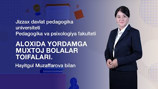 Pedagogika va psixologiya fakulteti Hayitgul Muzaffarova. Mavzu: Aloxida yordamga muxtoj bolalar.