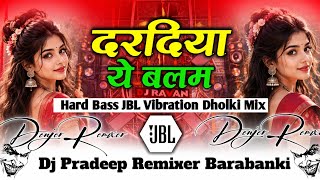 दरदिया ए बालम | Dj Remix | Khesari lal New Song 2026 | Bhojpuri Hard Dholki Mix| Daradiya Ye Balam