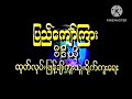 Famous Video Production &amp; Distribution (1990's, Myanmar)