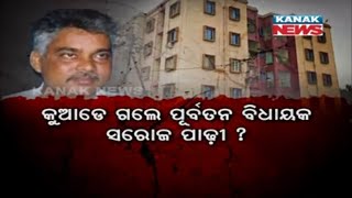 No Whereabouts Of Former Aska MLA Soroj Padhi After 48 Hours Of Missing | Odisha |